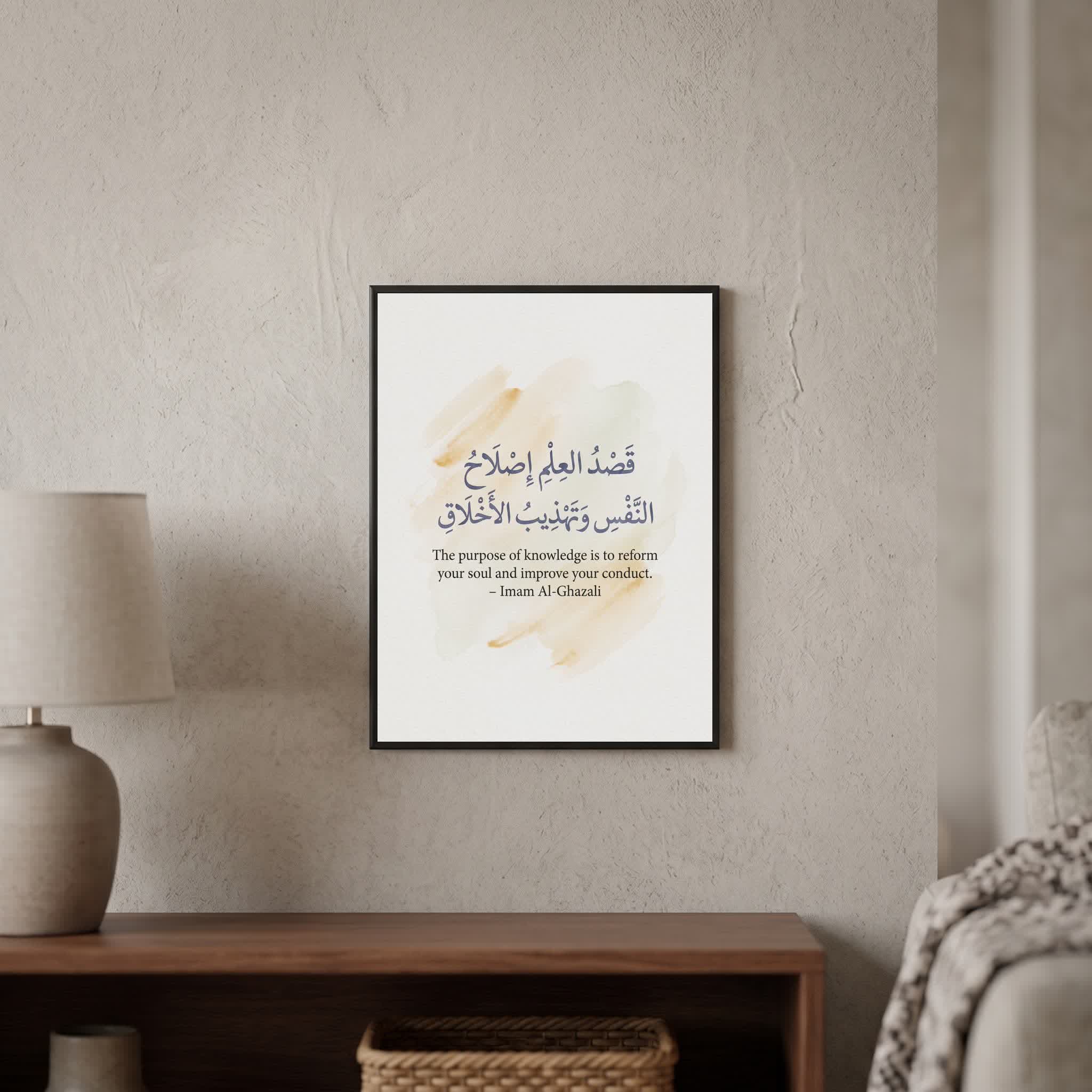 Imam Al-Ghazali quote wall art: "The purpose of knowledge is to reform your soul", 15×20 in size