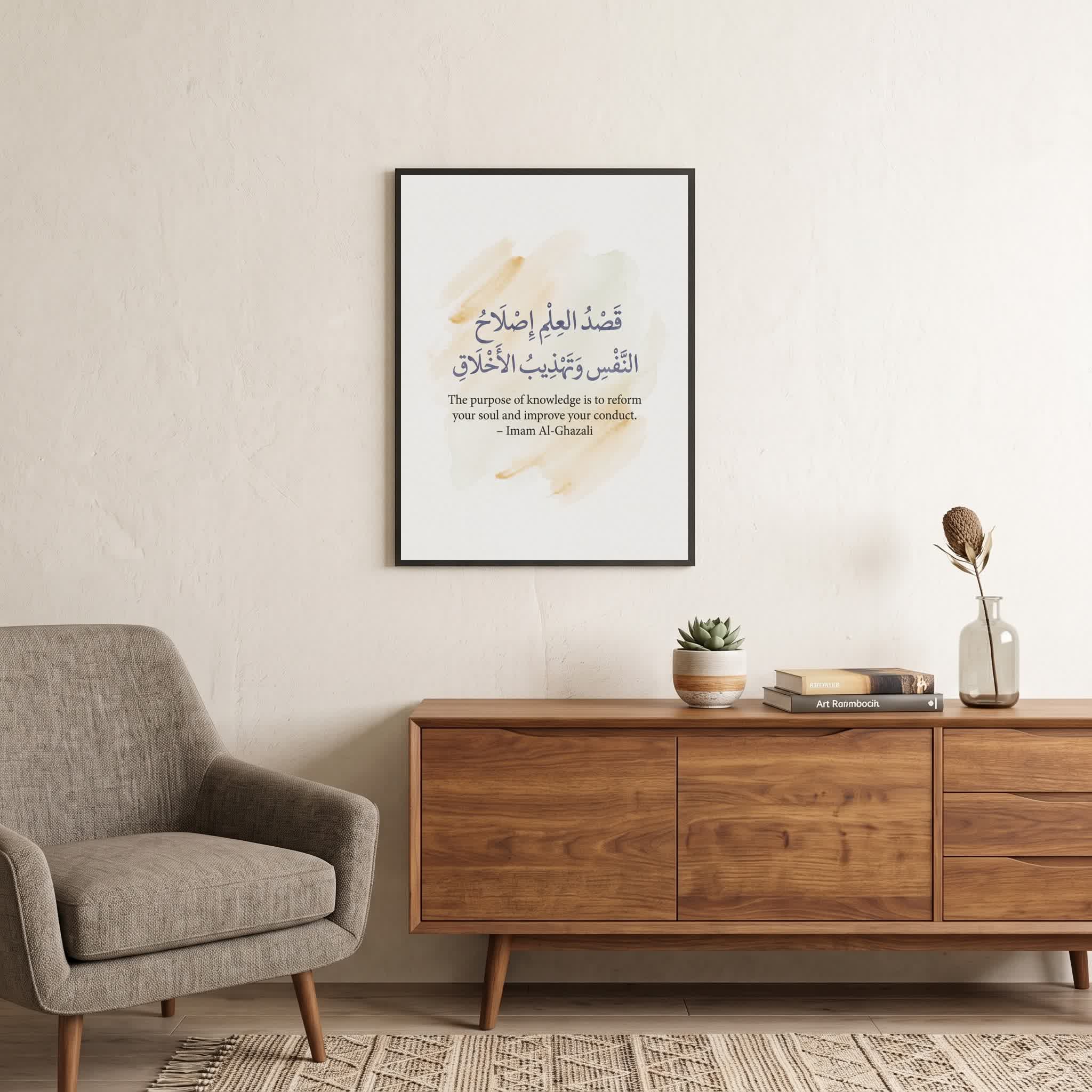 Imam Al-Ghazali quote wall art: "The purpose of knowledge is to reform your soul", 18×24 in size