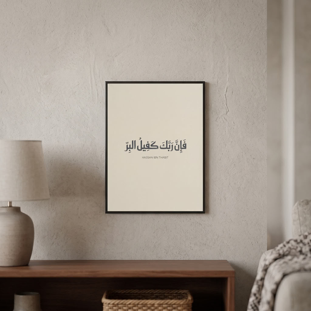Hassan ibn Thabit quote wall art: "Arabic calligraphy verse", 15×20 in size