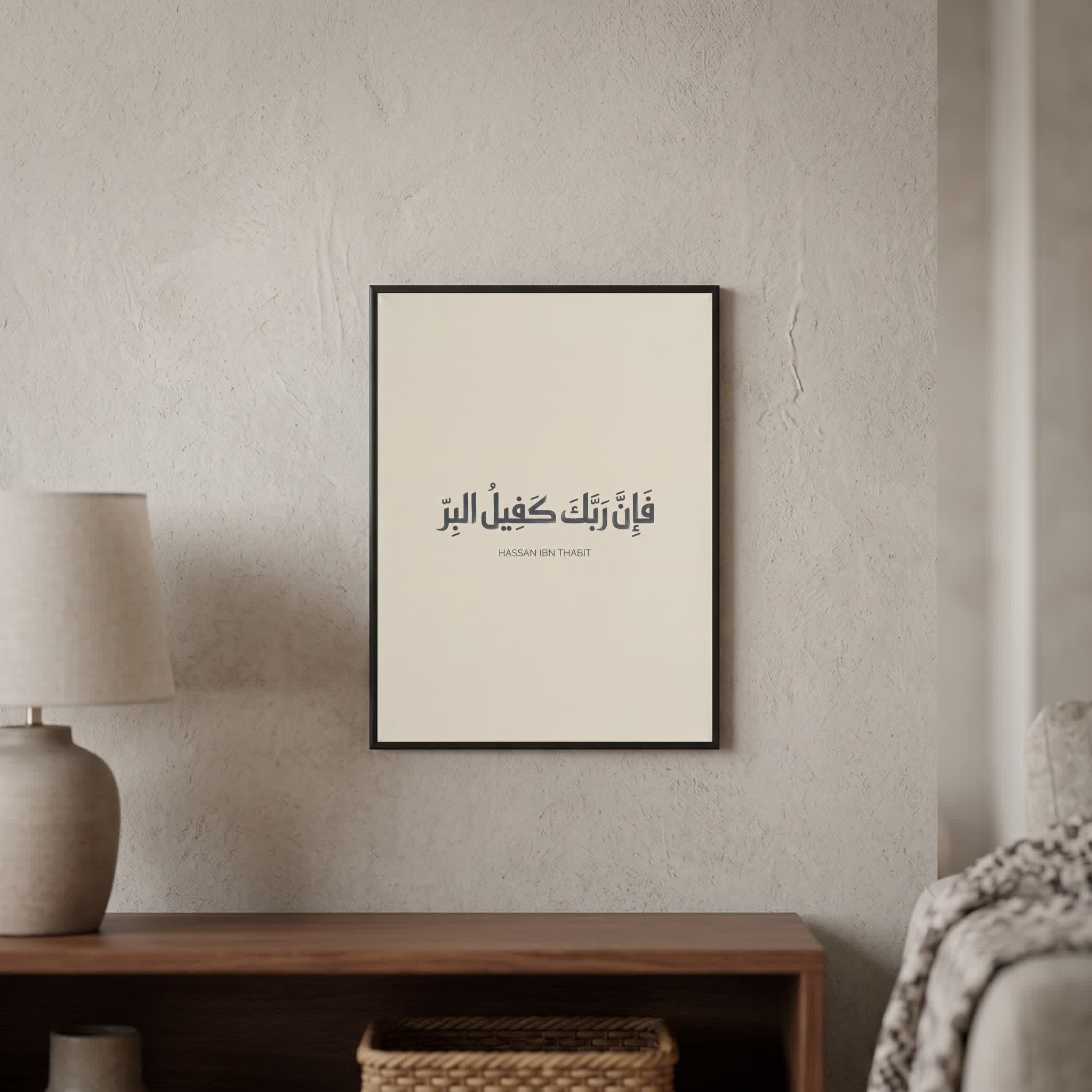 Hassan ibn Thabit quote wall art: "Arabic calligraphy verse", 15×20 in size