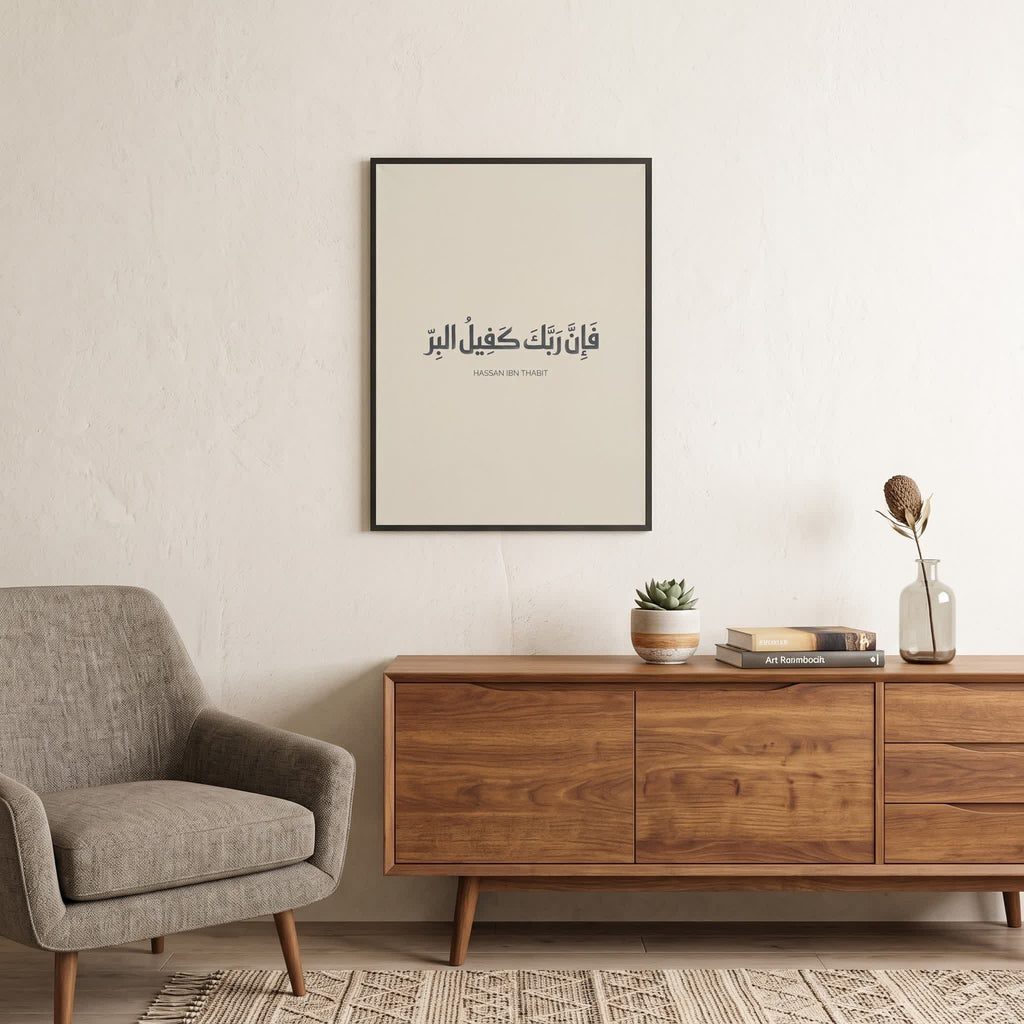 Hassan ibn Thabit quote wall art: "Arabic calligraphy verse", 18×24 in size