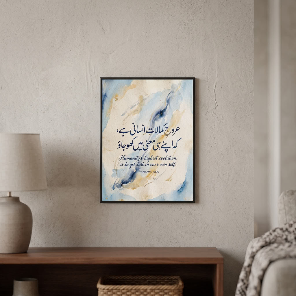 Allama Iqbal quote wall art: "Humanity's highest evolution is to get lost in one's own self", 15×20 in size