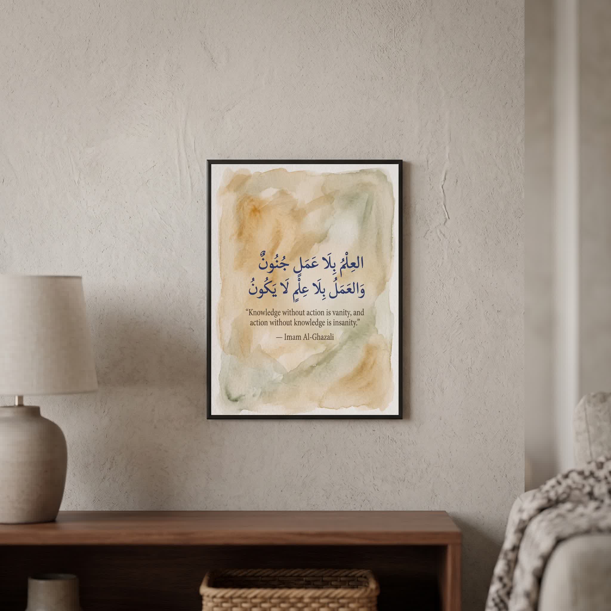 Imam Al-Ghazali quote wall art: "Knowledge without action is vanity", 15×20 in size