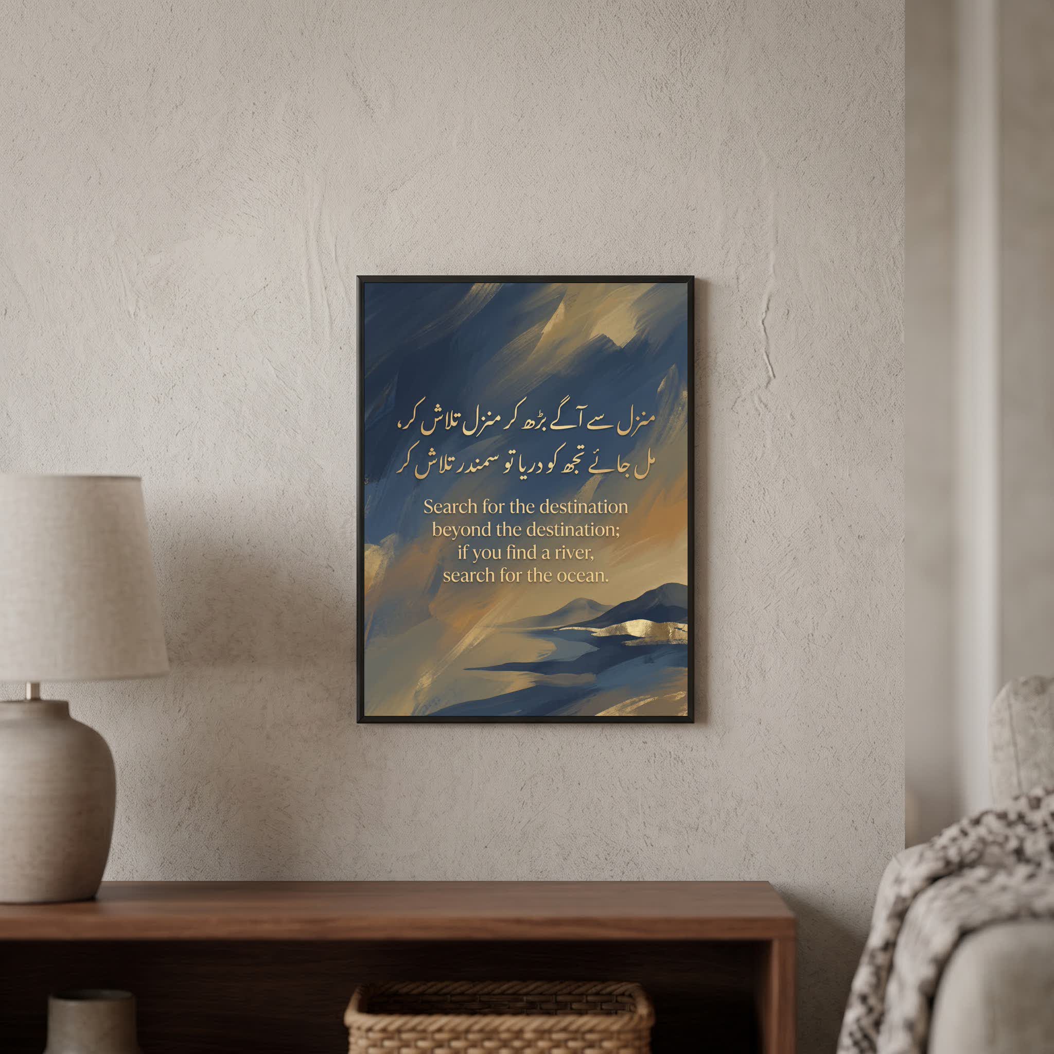 Allama Iqbal quote wall art: "Search for the destination beyond the destination", 15×20 in size