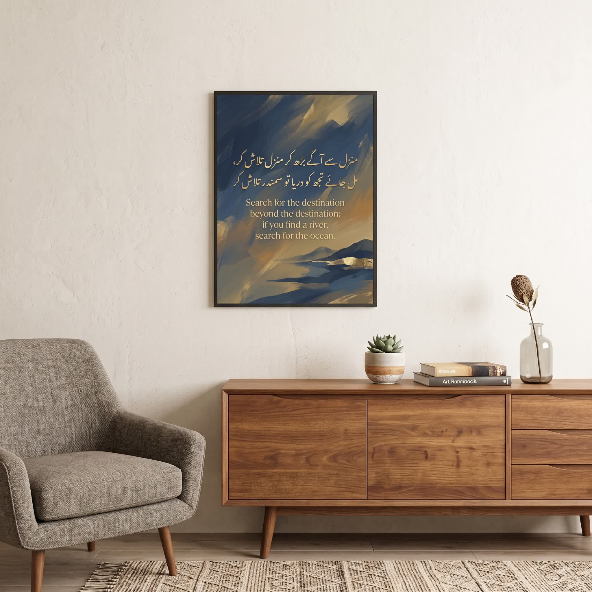 Allama Iqbal quote wall art: "Search for the destination beyond the destination", 18×24 in size