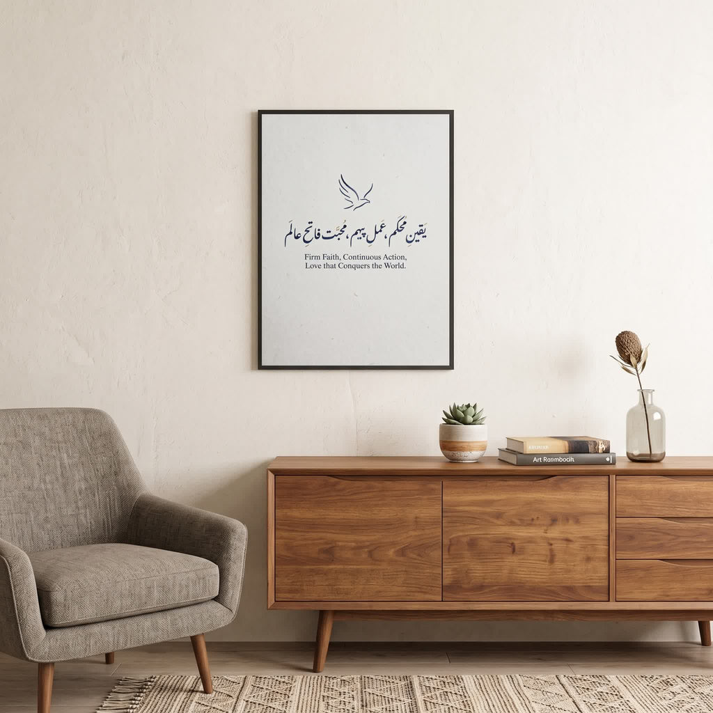 Islamic Quote wall art: "Firm Faith, Continuous Action, Love that Conquers the World", 18×24 in size