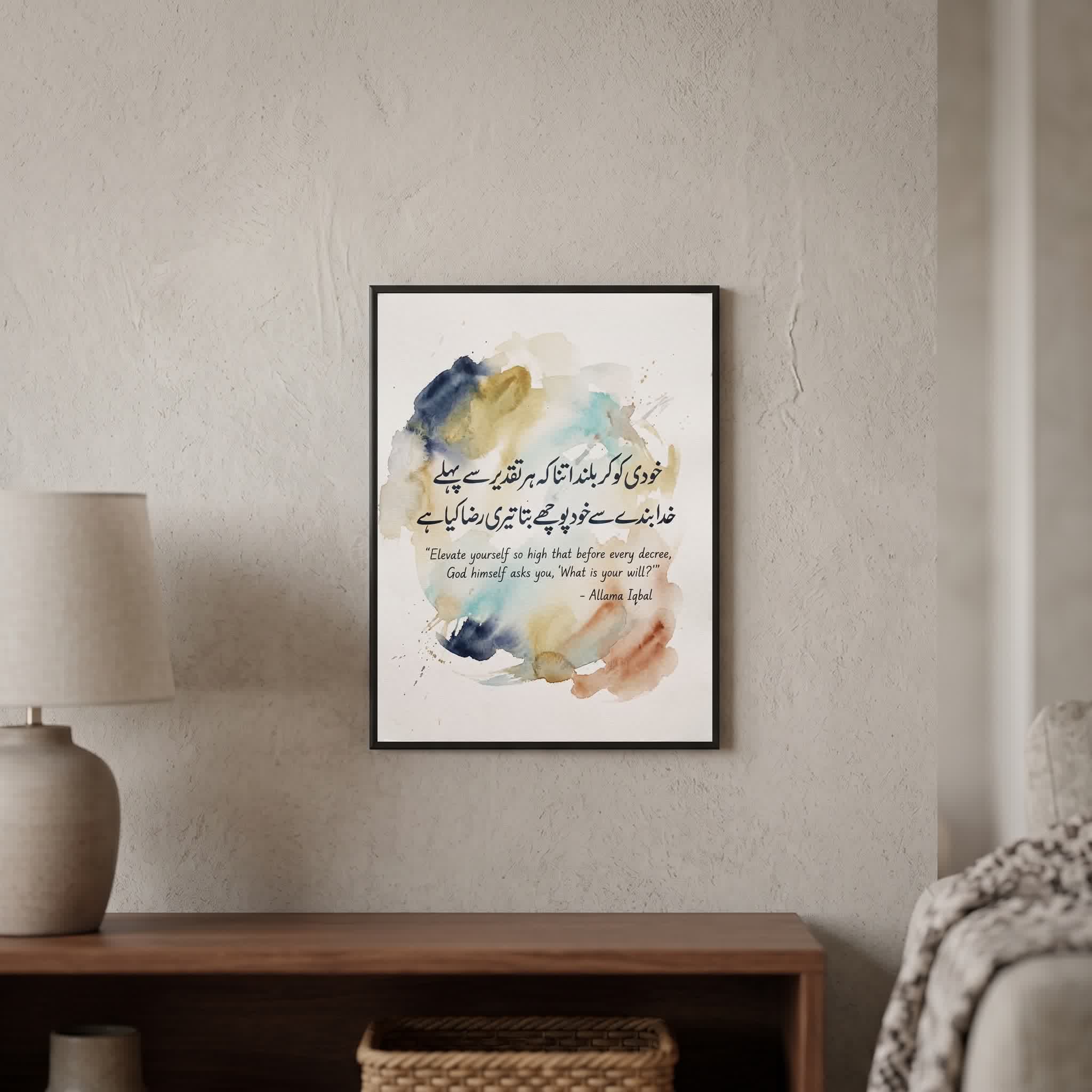 Allama Iqbal quote wall art: "Elevate yourself so high that God asks you, what is your will", 15×20 in size