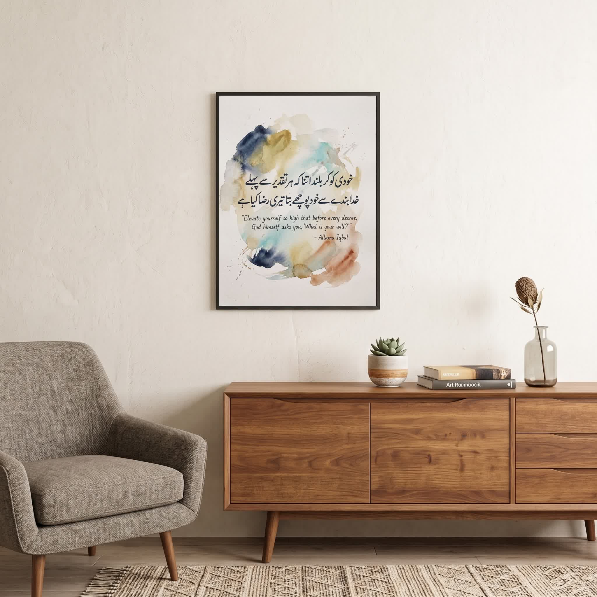 Allama Iqbal quote wall art: "Elevate yourself so high that God asks you, what is your will", 18×24 in size